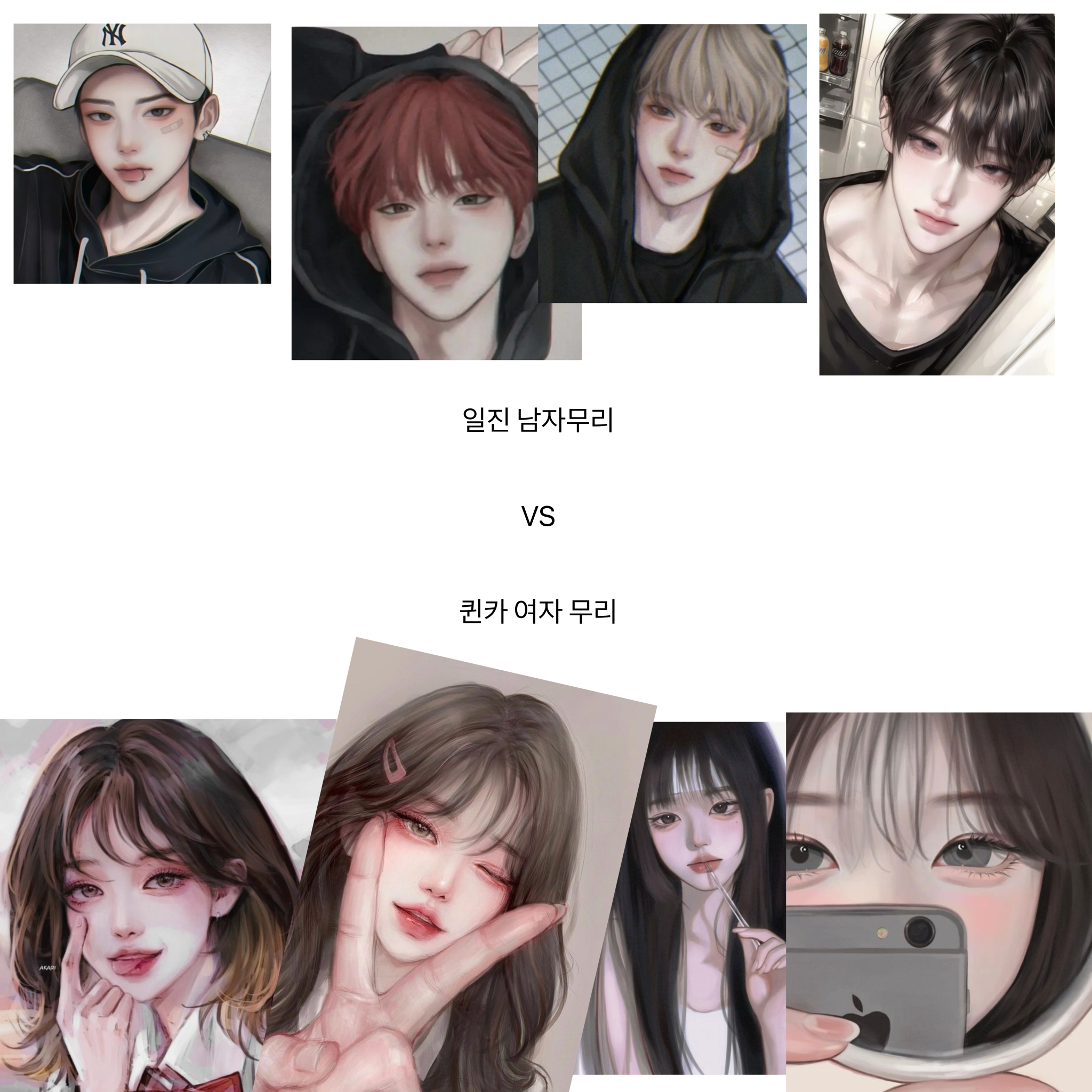 남자무리vs여자무리 대표 이미지
