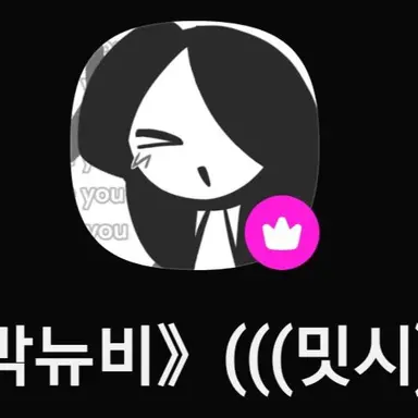 Profile image of 정늅