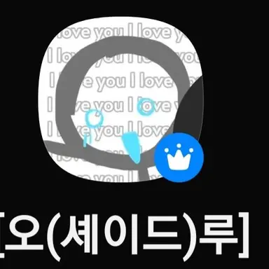 Profile image of 오루