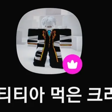 Profile image of 크라메