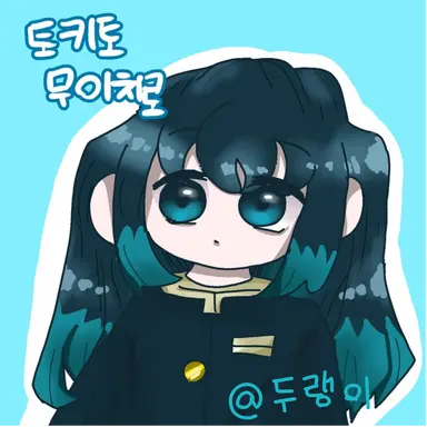 Profile image of 토키토 무이치로