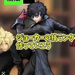 Profile image of ジョーカー