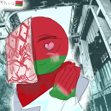Profile image of ベラルーシ