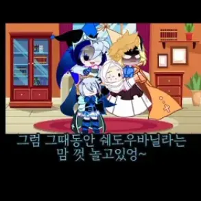 SlimViola5310의 샤네 쉐밀(퓨바랑 결혼 함 퓨바는 여자다)