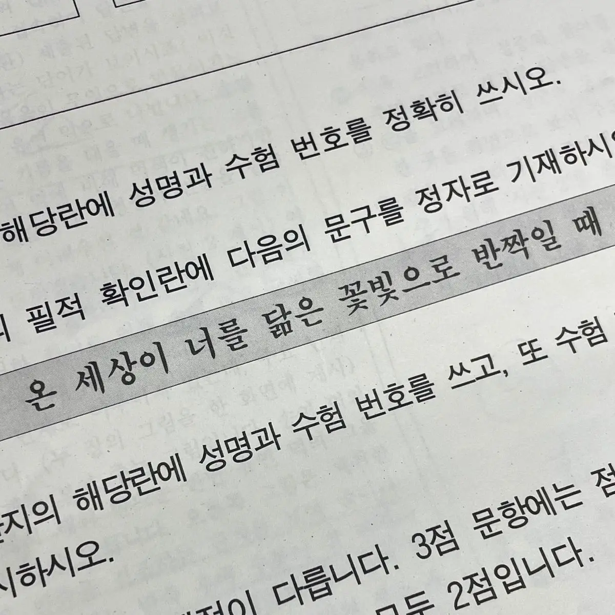 NSWER_S2U_MY의 배진솔