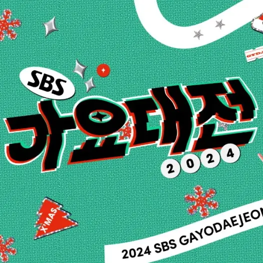 K-POPPOPPOPPOPPOP의 2024 SBS 가요대전 - Merry Music
