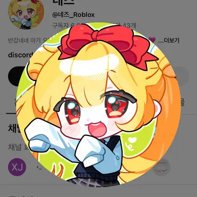Profile image of 네즈
