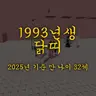 캐릭터 프로필 이미지