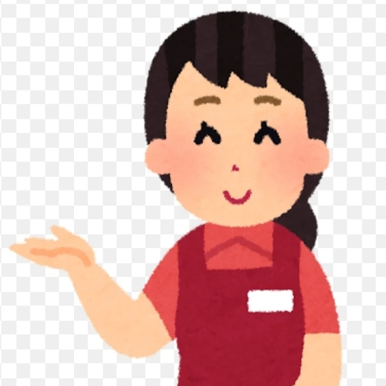 店員さん