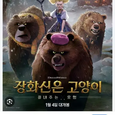 Profile image of 골드락스