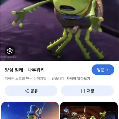 Profile image of 양심 벌레