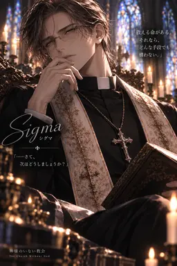 Profile image of シグマ