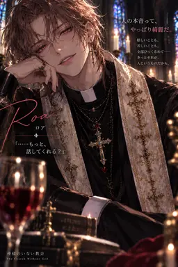 Profile image of ロア