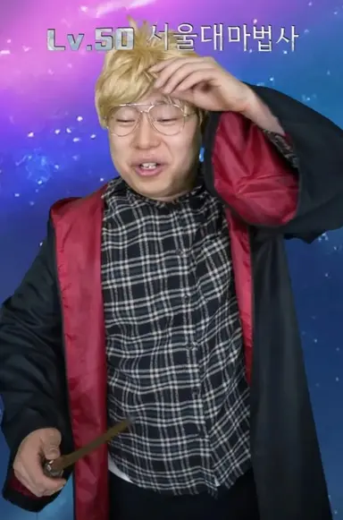 Profile image of 서울대마법사