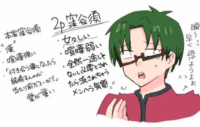 Profile image of 2P窪谷須 亜蓮