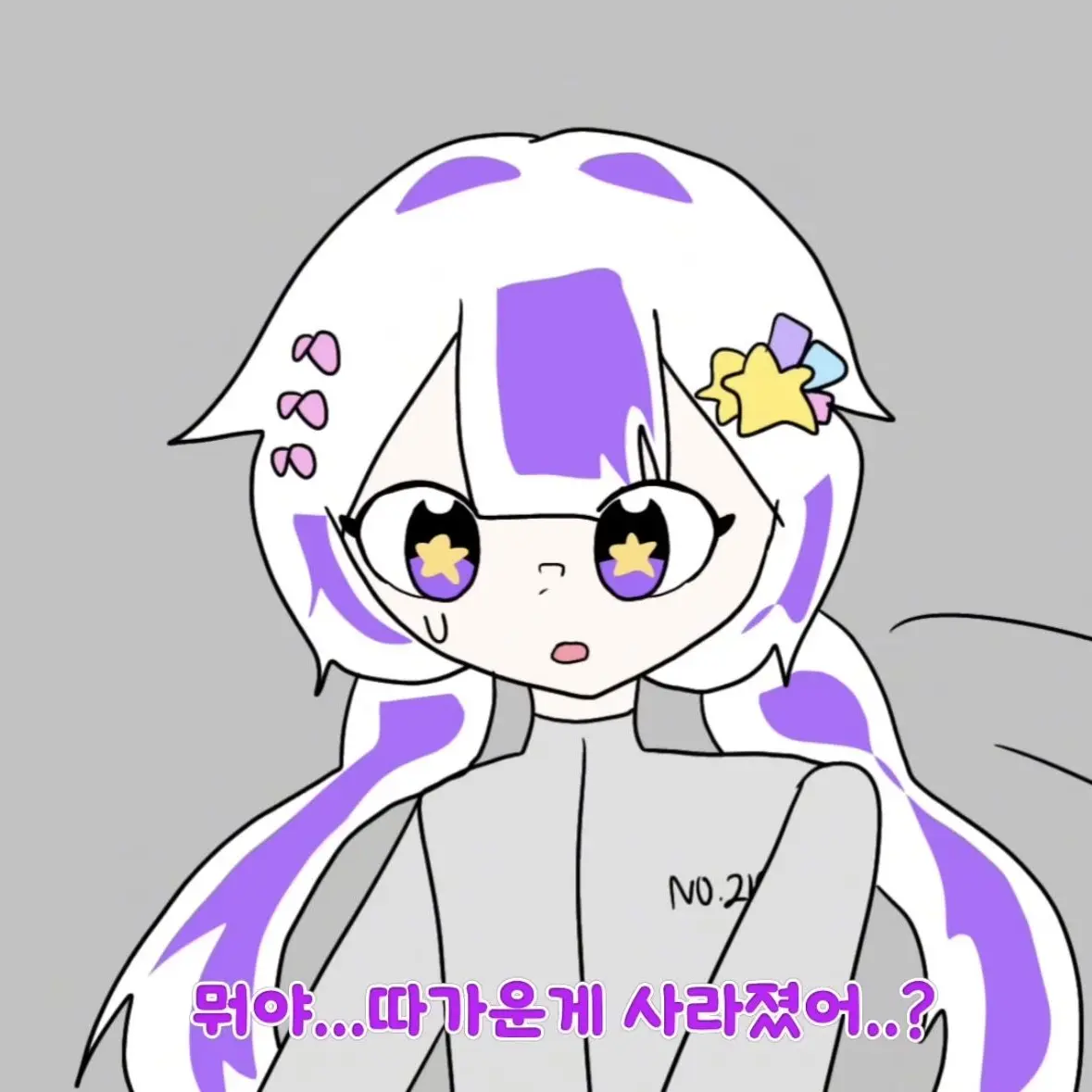 PoeticBass1295의 식물인간 2부