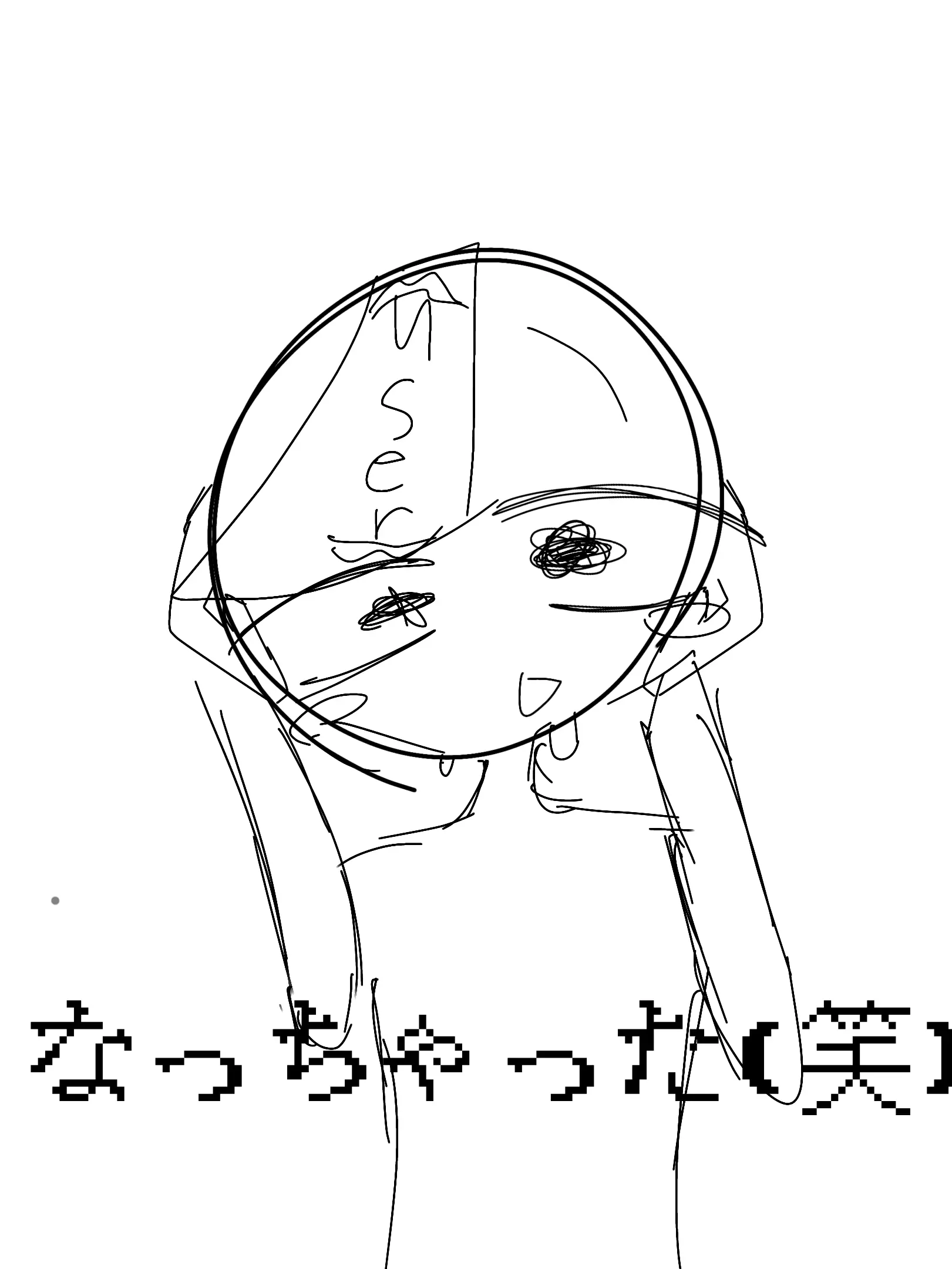 NarrowWatch6419의 私じゃない！信じてよ！(嫌われ多分)