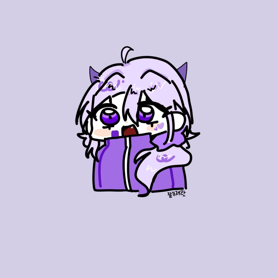미연