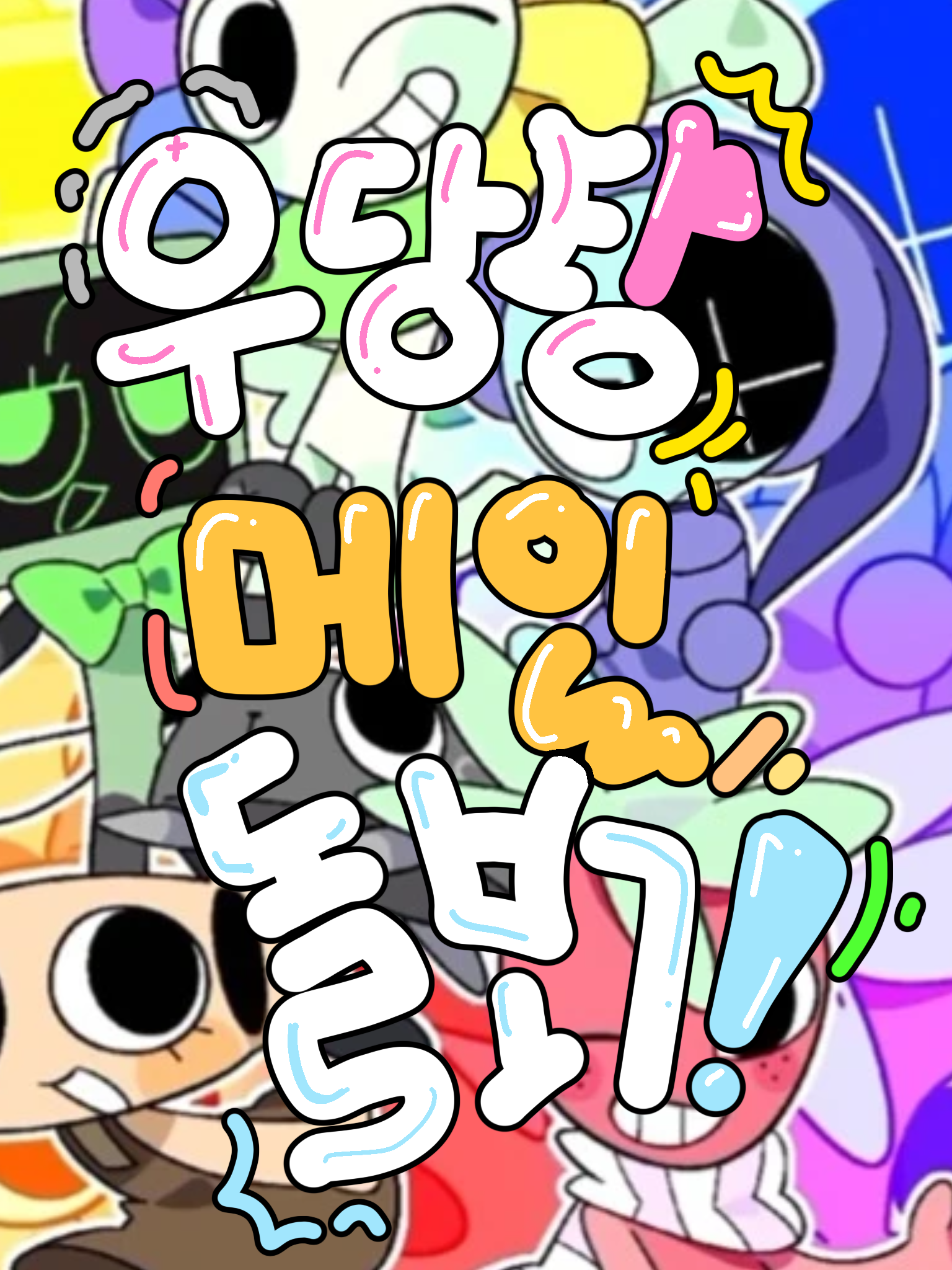 메인들 대표 이미지