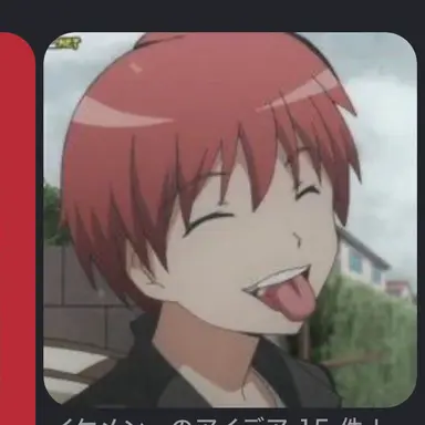 Profile image of 赤羽 業