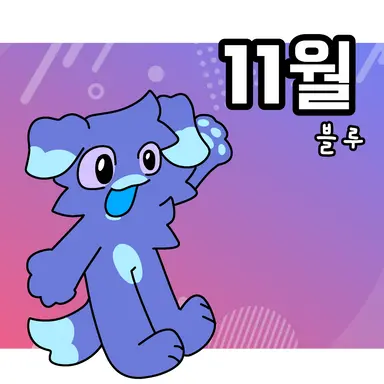 Profile image of 블루 니트