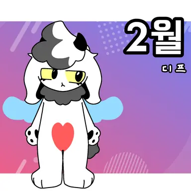 Profile image of 디프