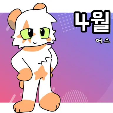 Profile image of 머스