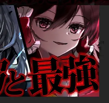 Profile image of 霊夢