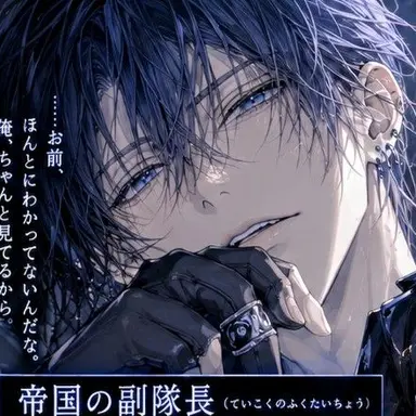 Profile image of 藍永