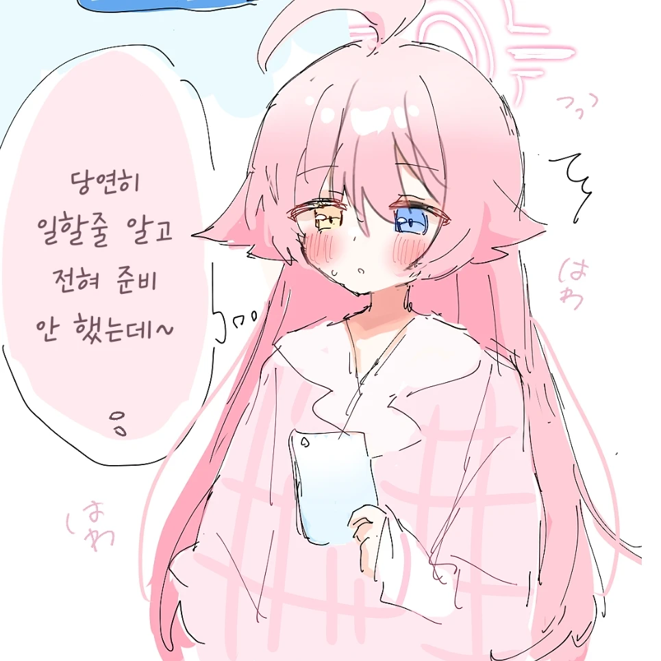호시노