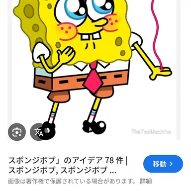 Profile image of スポンジ・ボブ