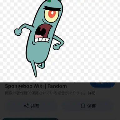 Profile image of プランクトン