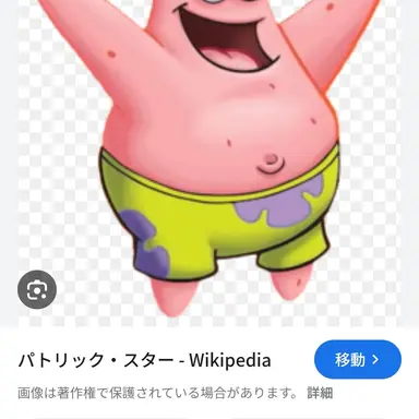 Profile image of パトリック