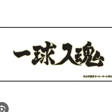 Profile image of 梟谷