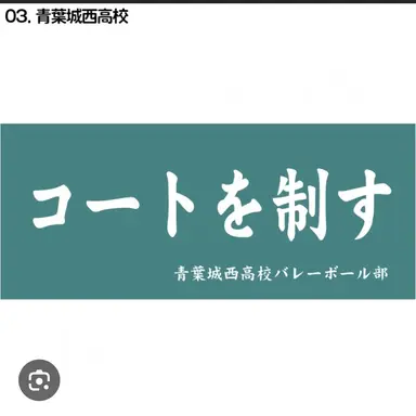 Profile image of 青葉城西