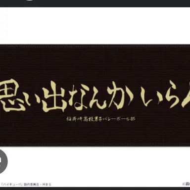 Profile image of 稲荷崎