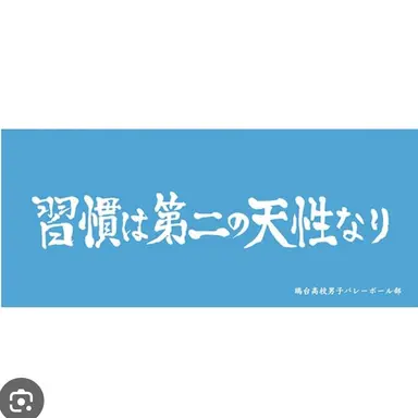 Profile image of 鴎台
