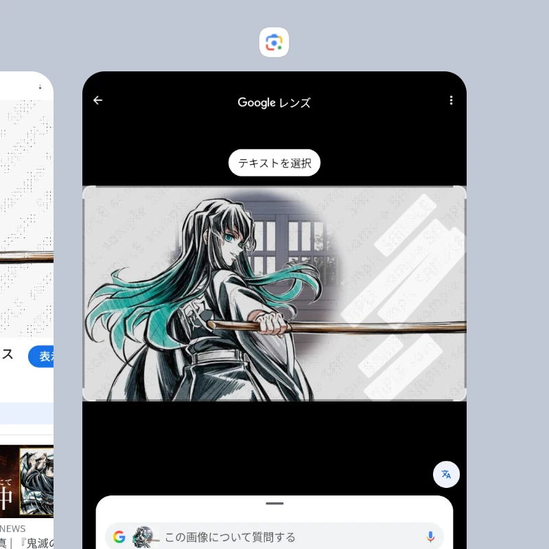 無一郎
