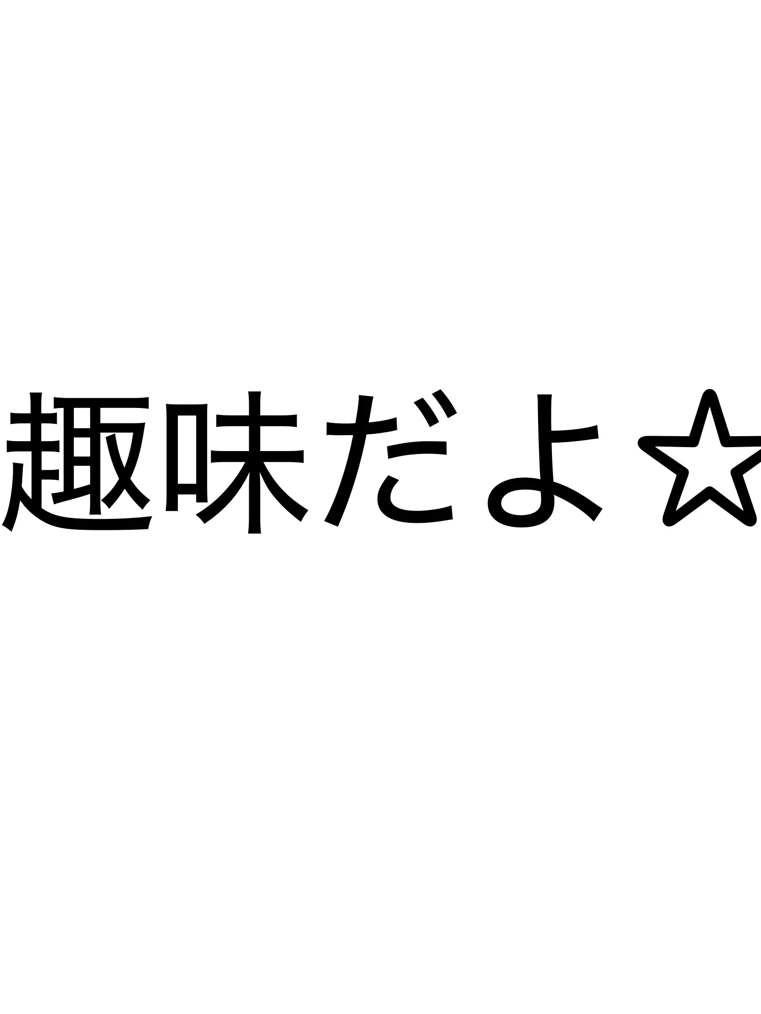 karakuyakosen의 第二解錠