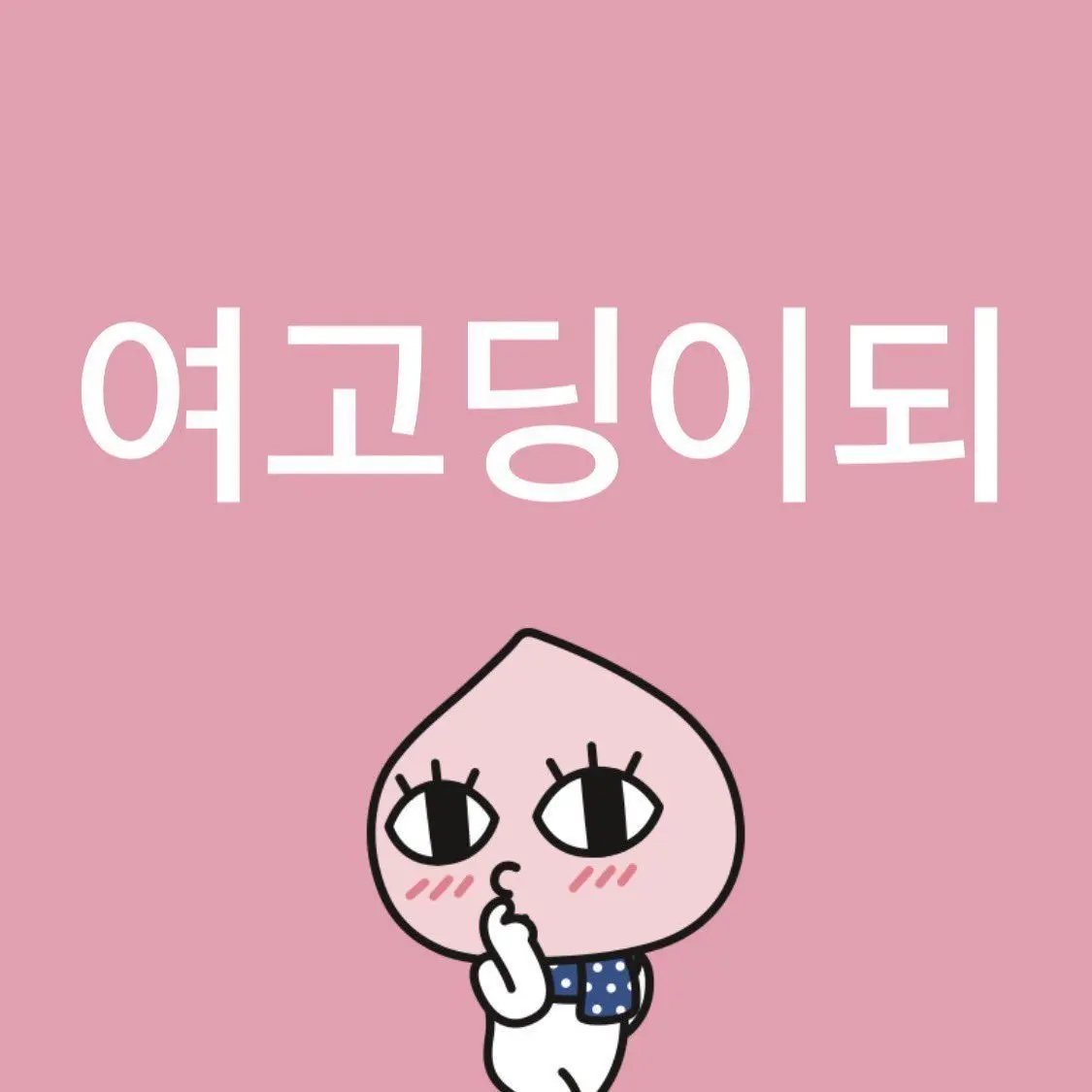 prettypleaseeunseok의 송은석