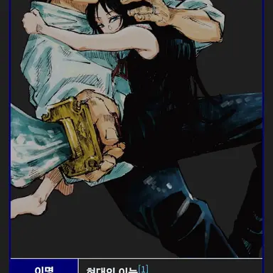 Profile image of 옷코츠 유타
