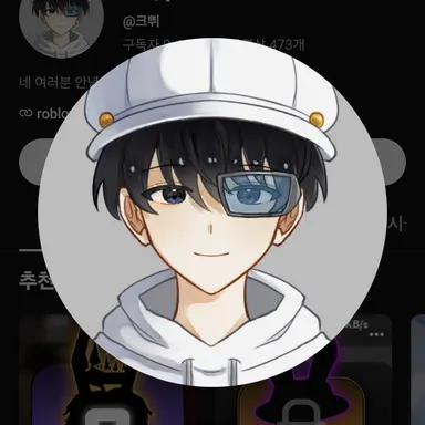 Profile image of 크쀠