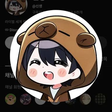 Profile image of 신생