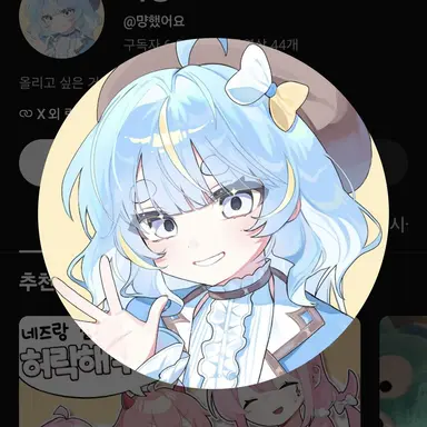 Profile image of 먀앙