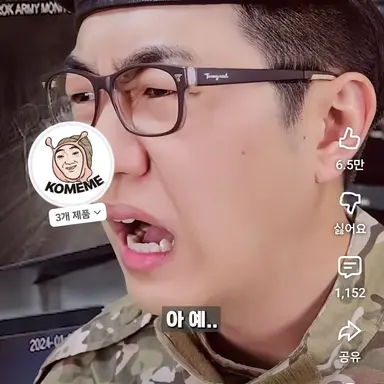 Profile image of 군인