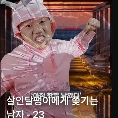 Profile image of 살인달팽이