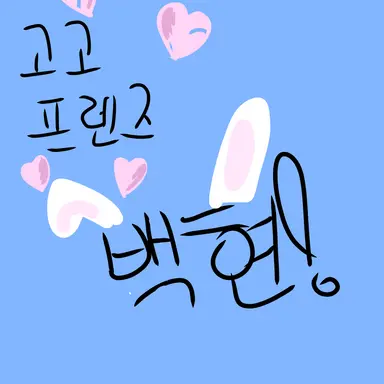 Profile image of 백현