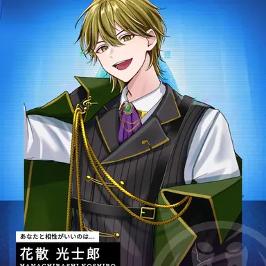 Profile image of 花散光士郎