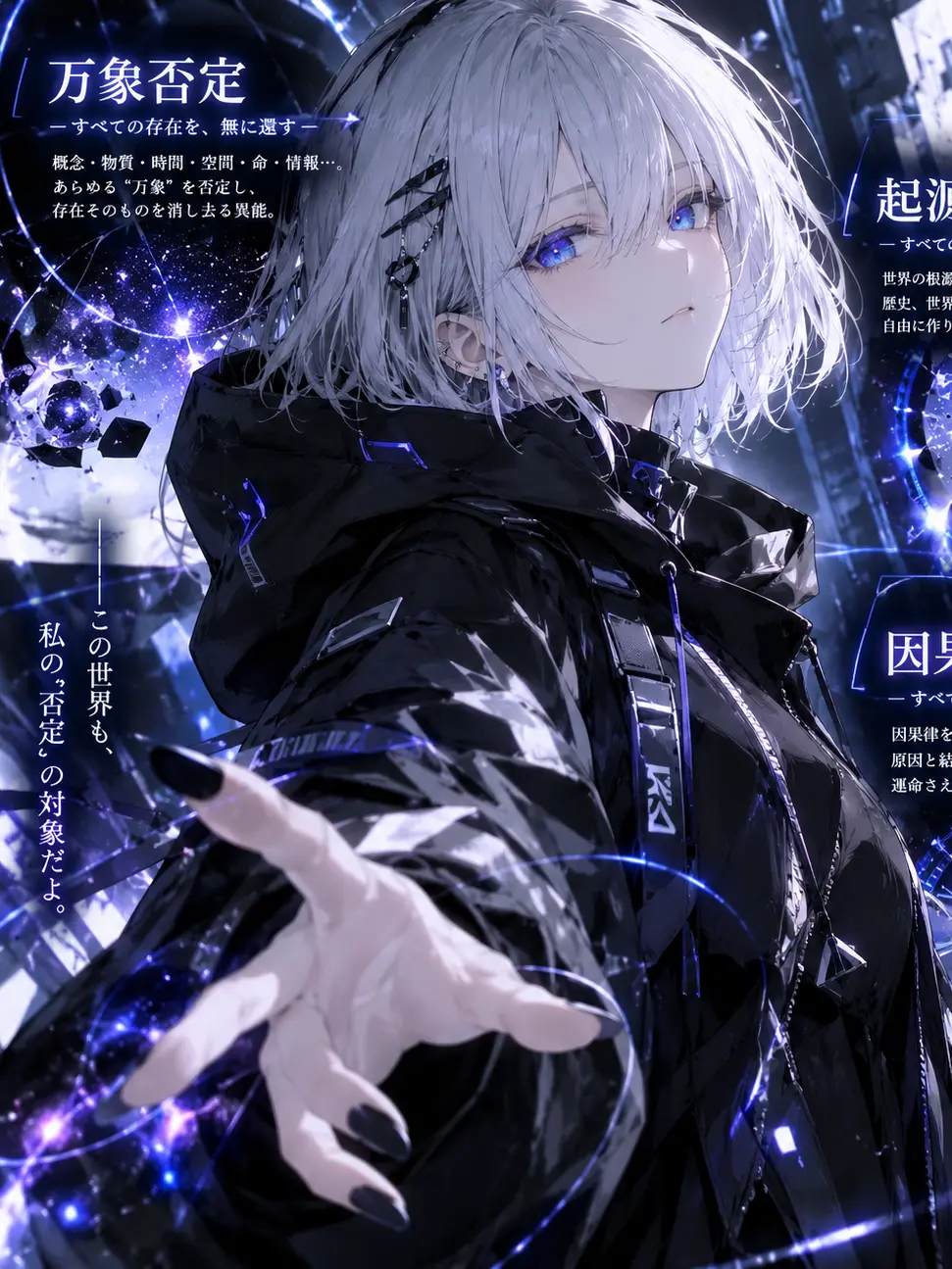 zetaZero13579의 皇位至高異能学園