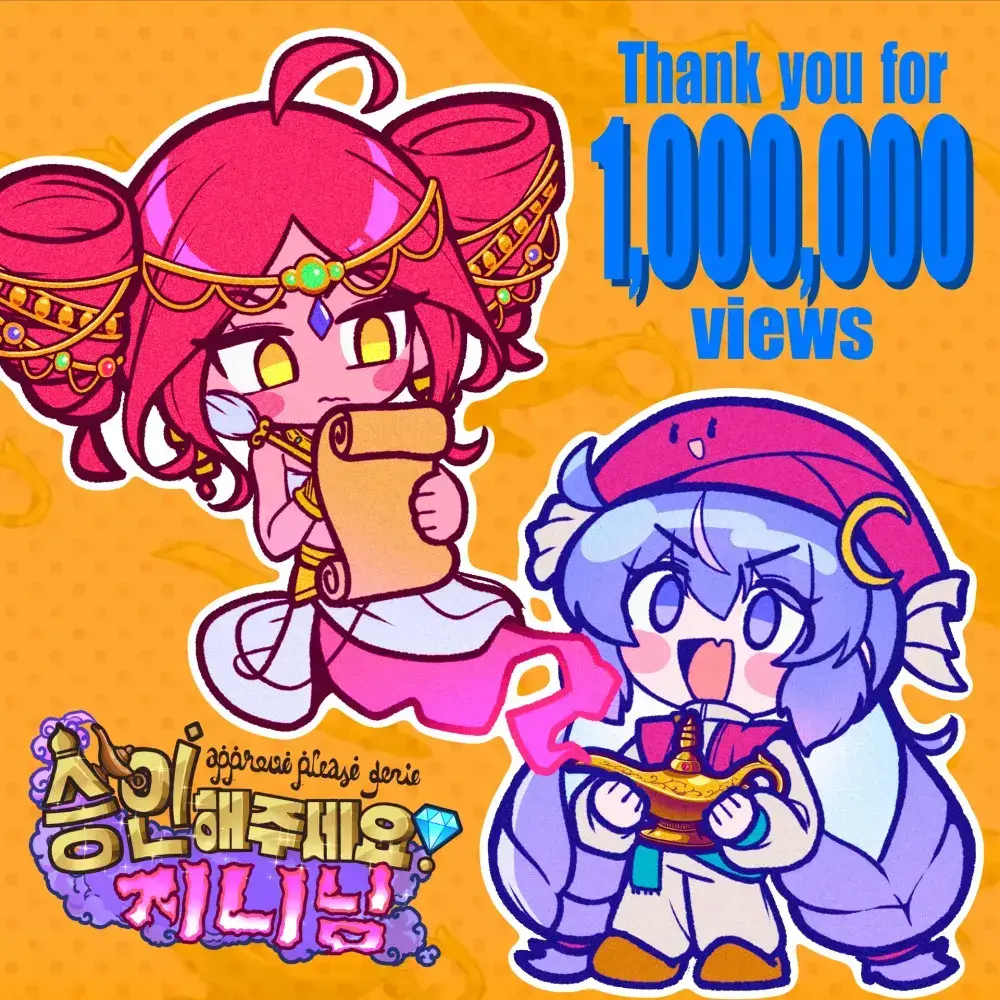 67co의 승인해래주세요! 지니님!